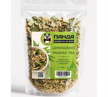 Тайский чай из лемонграсса с панданом (Lemongrass pandan tea) 100г.