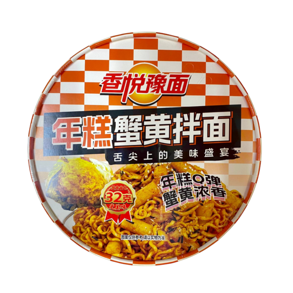 Купить Рапокки Xiang Yue Yu Noodles со вкусом крабовой икры, 186г. 6974975479168 в Красноярске и с доставкой по России, магазин Панда.
